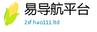 2025新澳天天正版免费观看若2024雷锋心水网论坛大众网